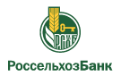 Банк Россельхозбанк в Богданово